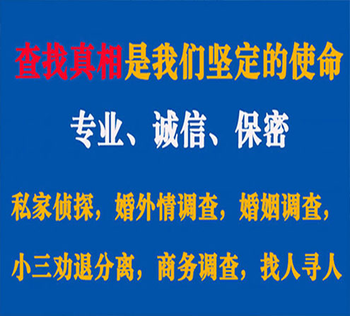 关于南木林证行调查事务所